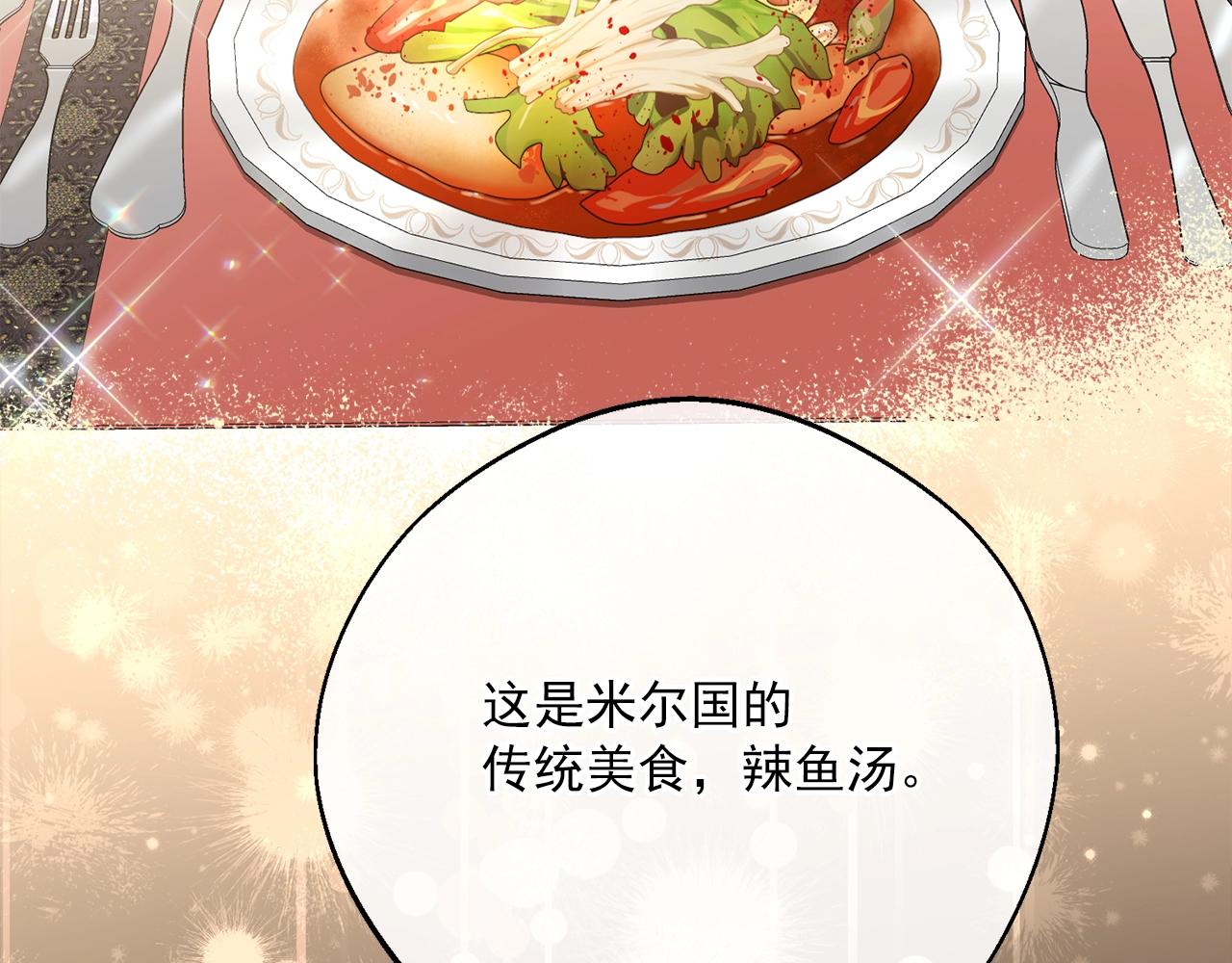 番外10 美味21
