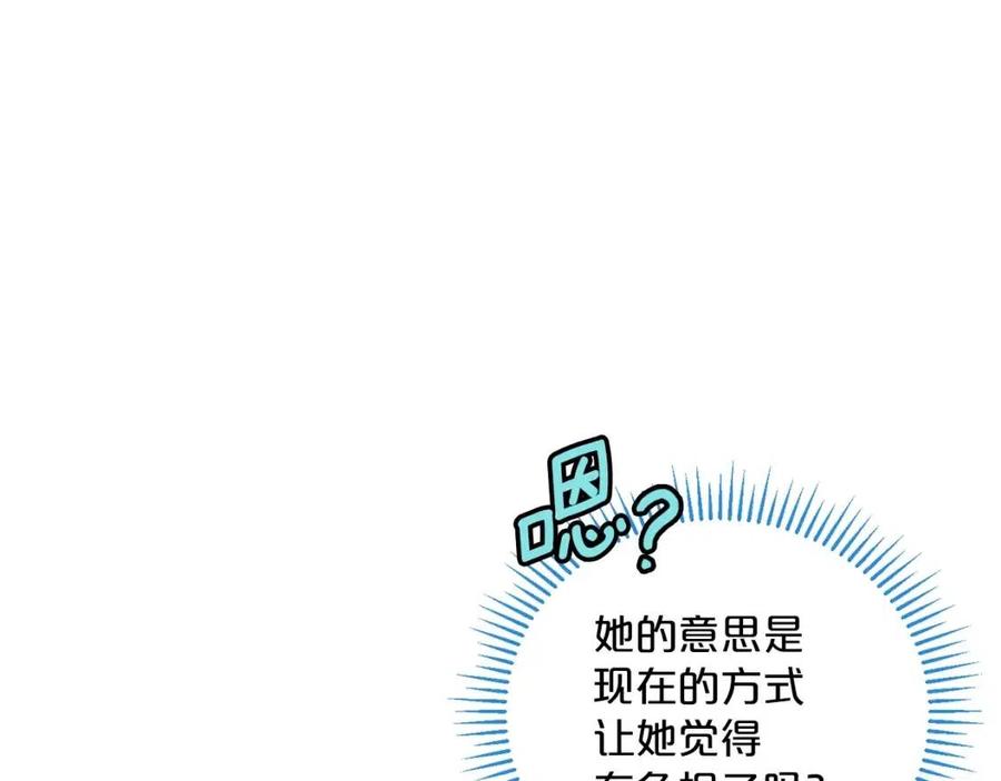 第102话 我爱你29
