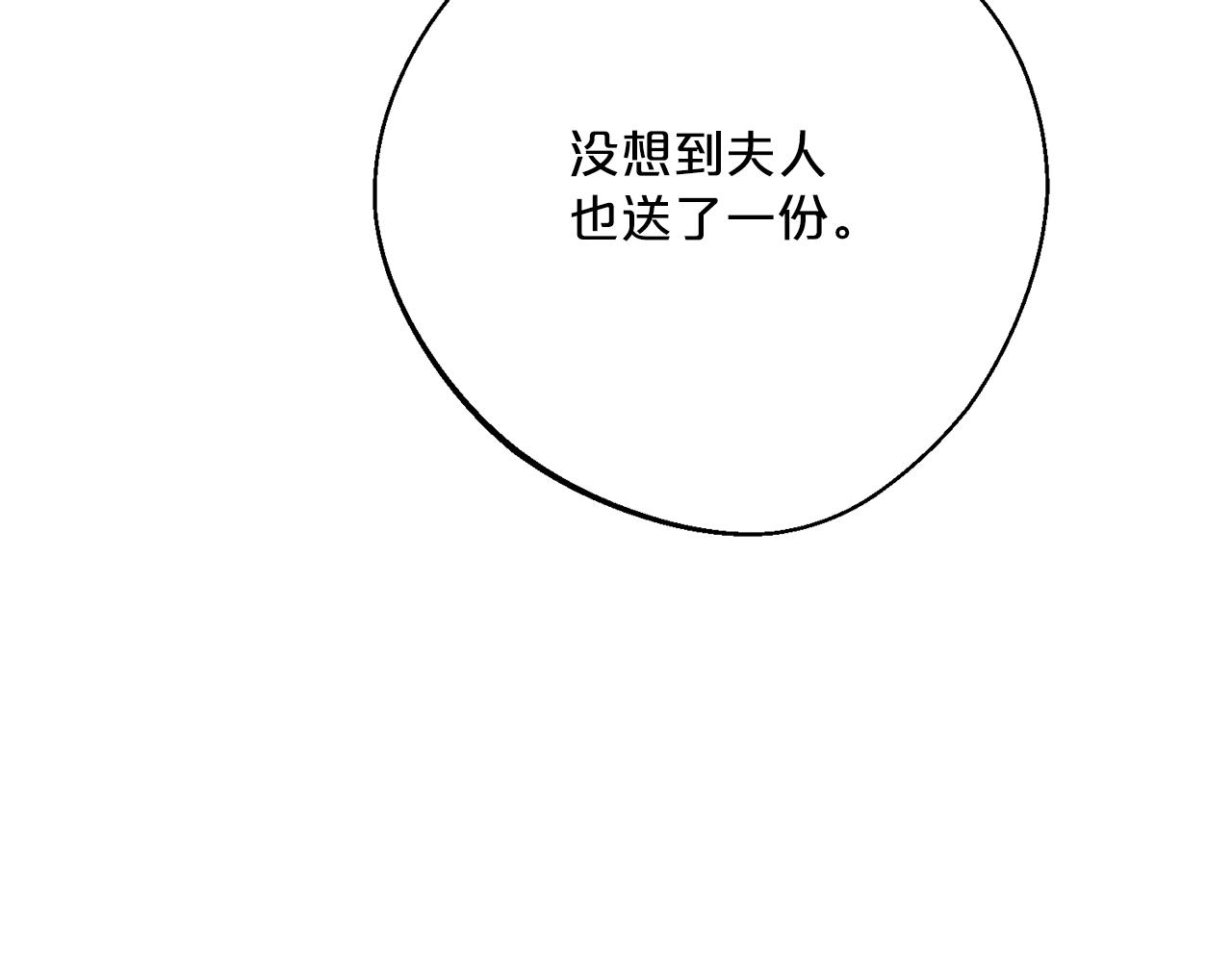 番外12 专属礼物159