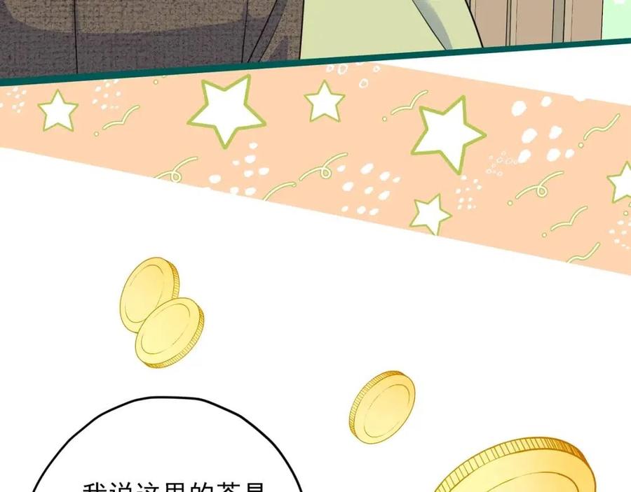 第58话 水果牛奶123