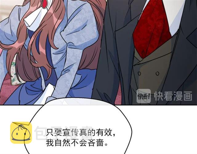 第37话 夫人的鬼才营销100