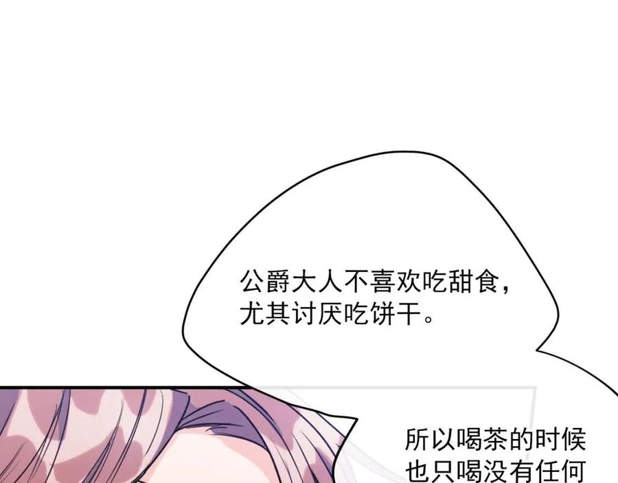 第45话 挑衅91