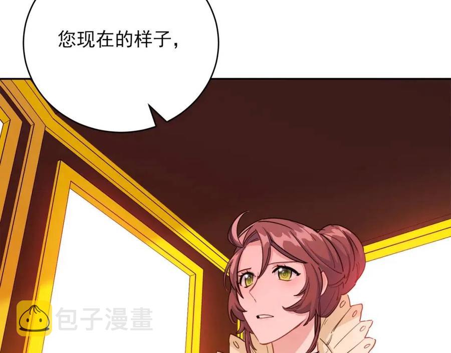 第34话 失败的打扮？84
