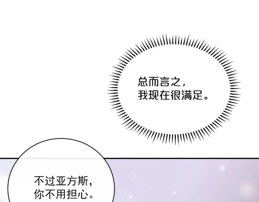 第47话 误解198