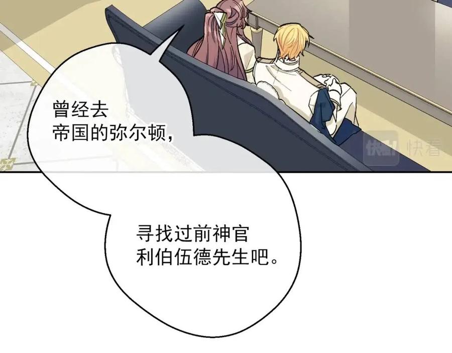 第109话 水晶球93