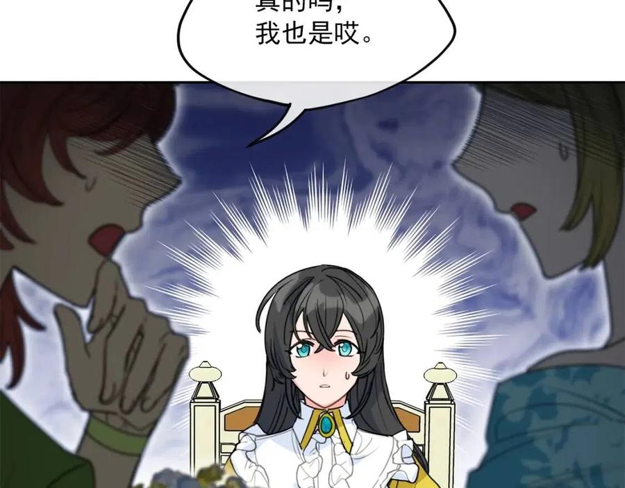 第55话 冒牌红茶8