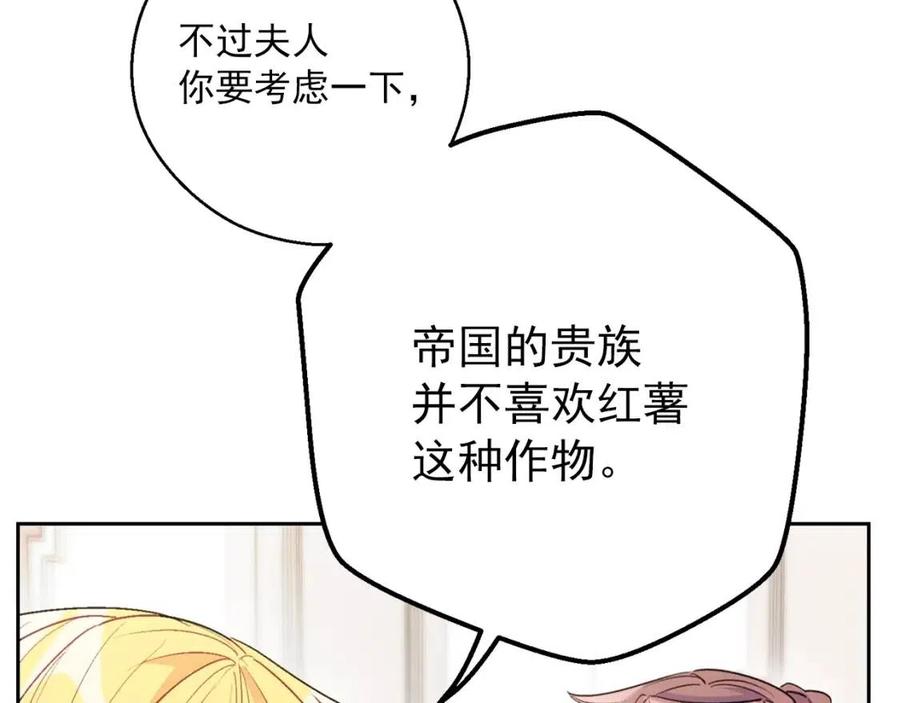第76话 报答我一下？115
