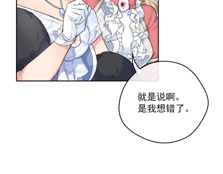第79话 红薯奶茶57