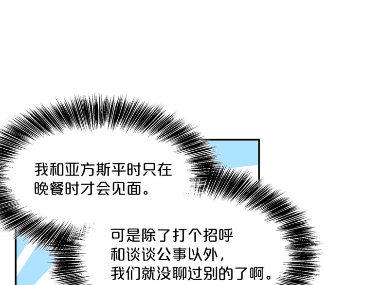 第5话 公爵的请求161
