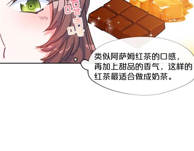 第12话 红茶配牛奶119
