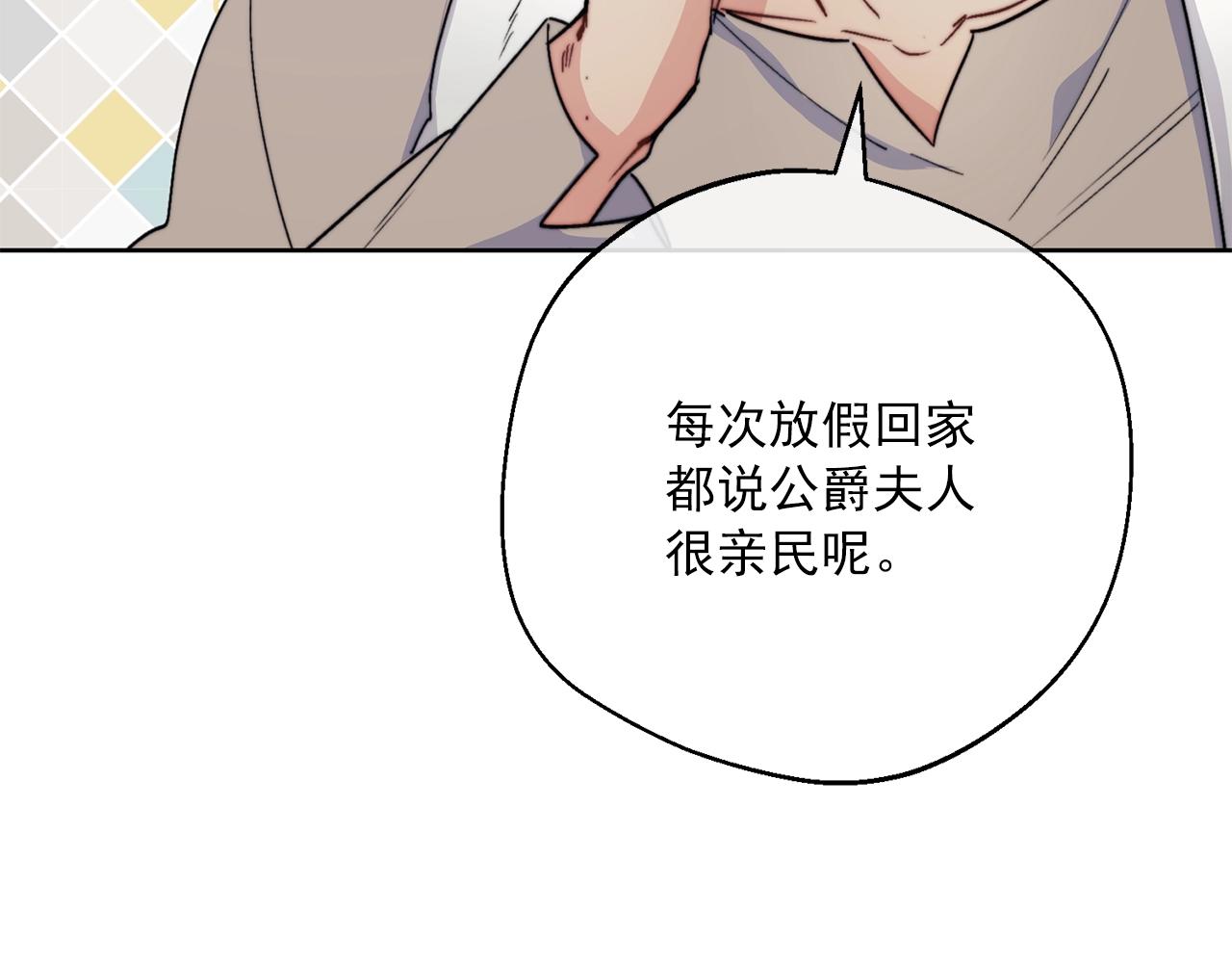 第124话 心意是相通的16
