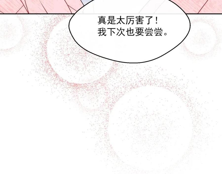 第38话 扎心的谣言10