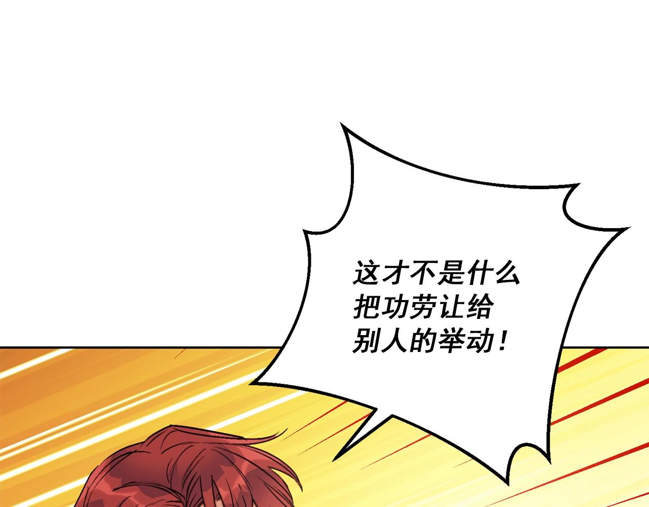 第121话 新的政策81