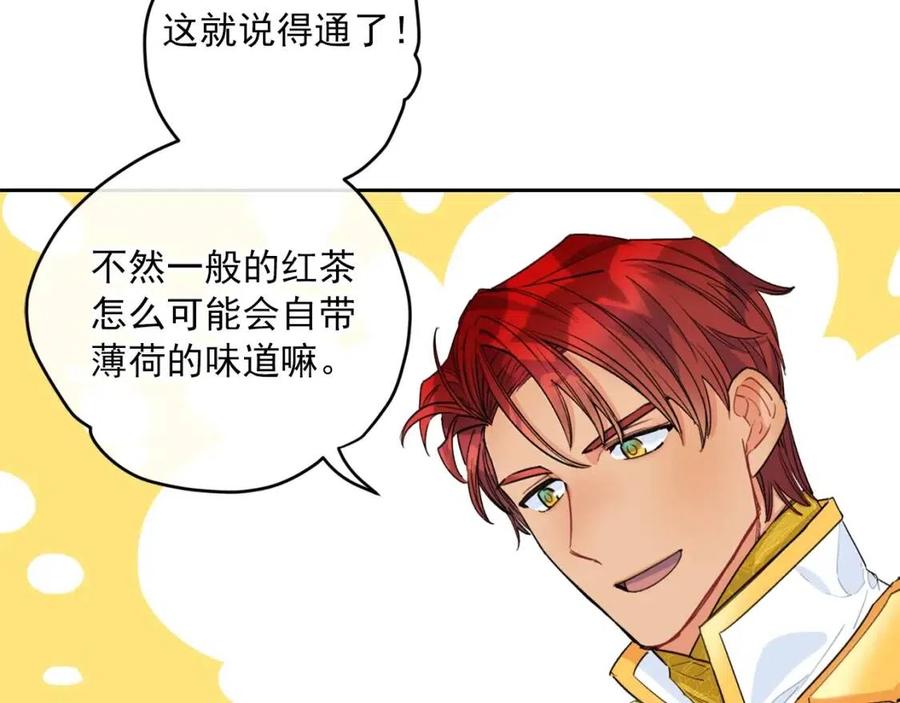 第75话 公爵的占有欲85