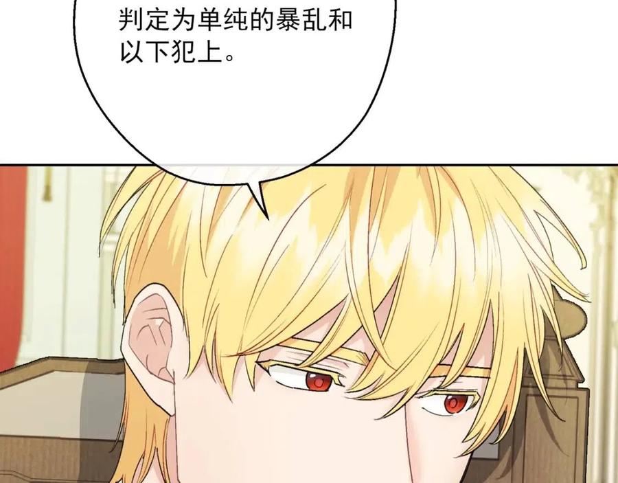 第114话 果酱124