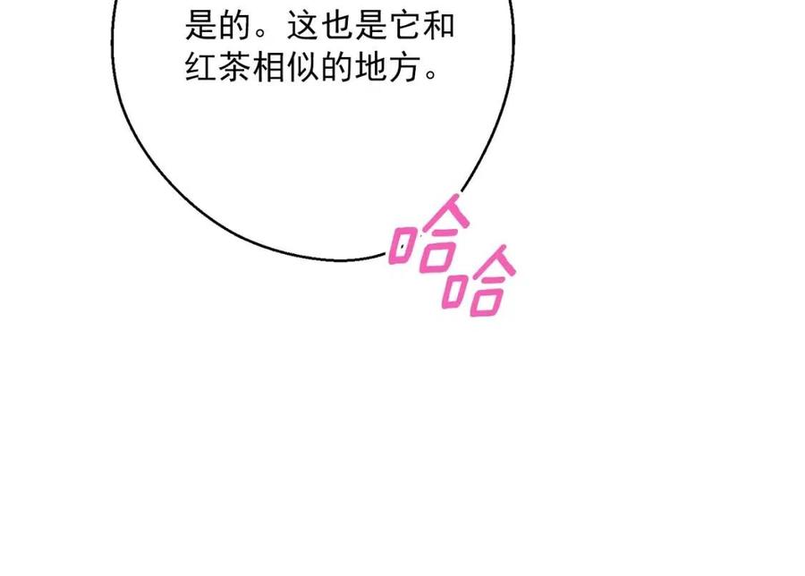 第64话 花草茶135