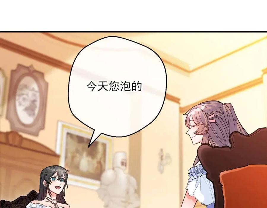 第64话 花草茶90