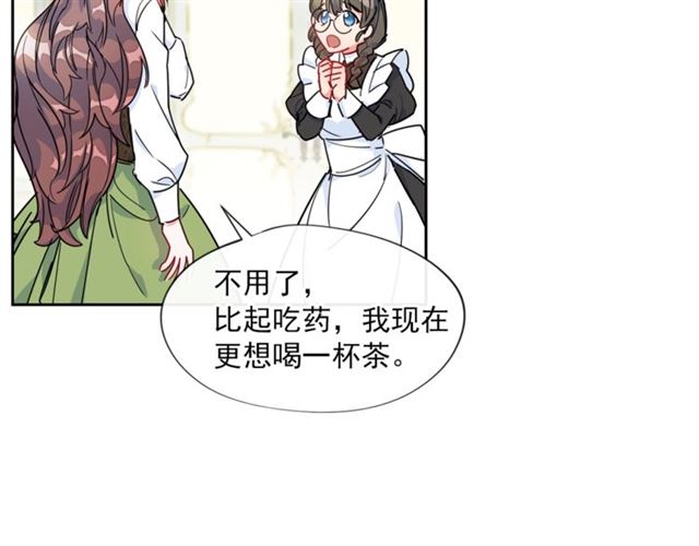 第12话 红茶配牛奶87