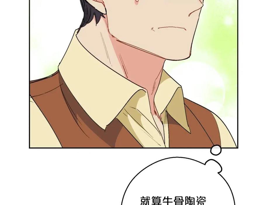 第88话 最棒的杰作118