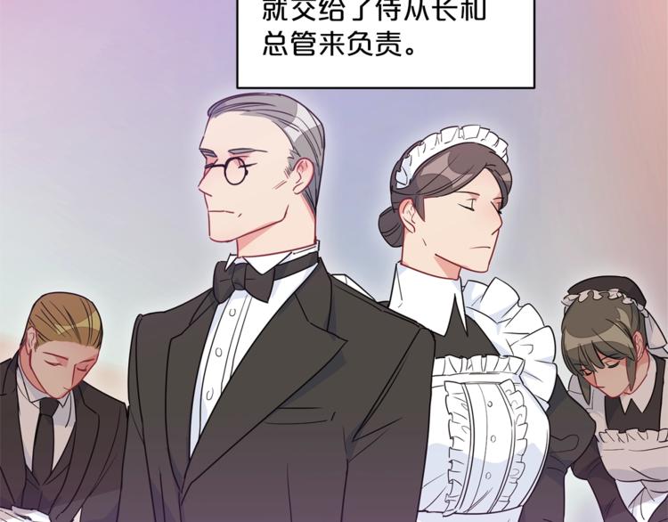 第2话 冷酷公爵51
