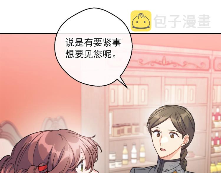 第91话 第三者出现122