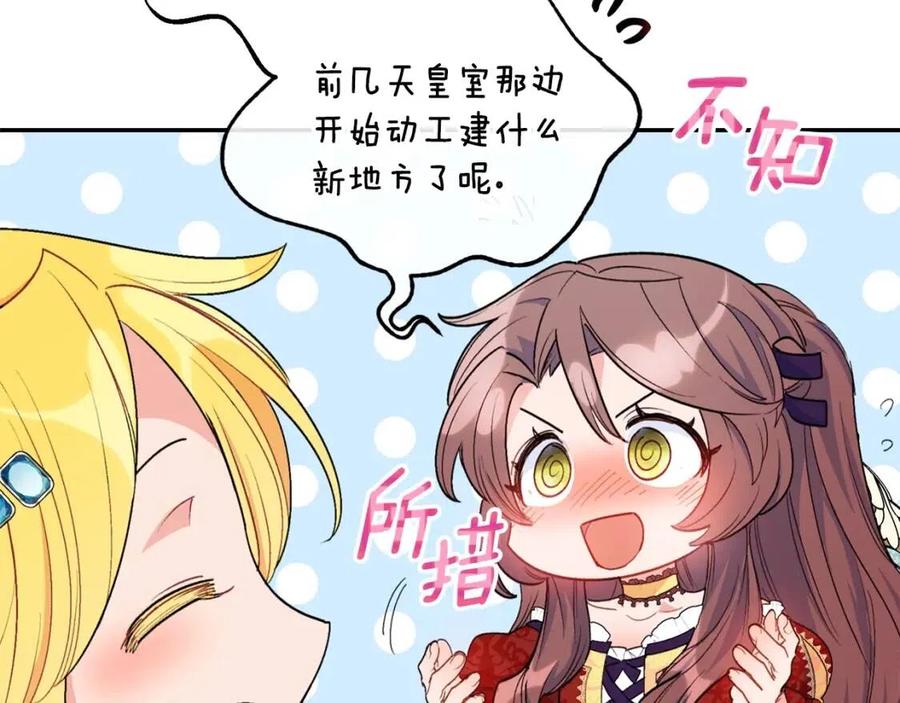 第69话 分享体温69