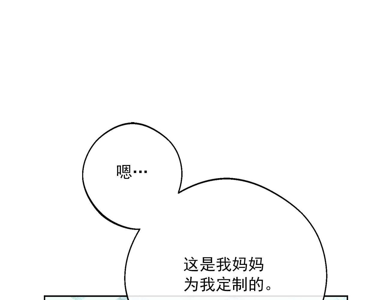 番外14 茶话会游戏119