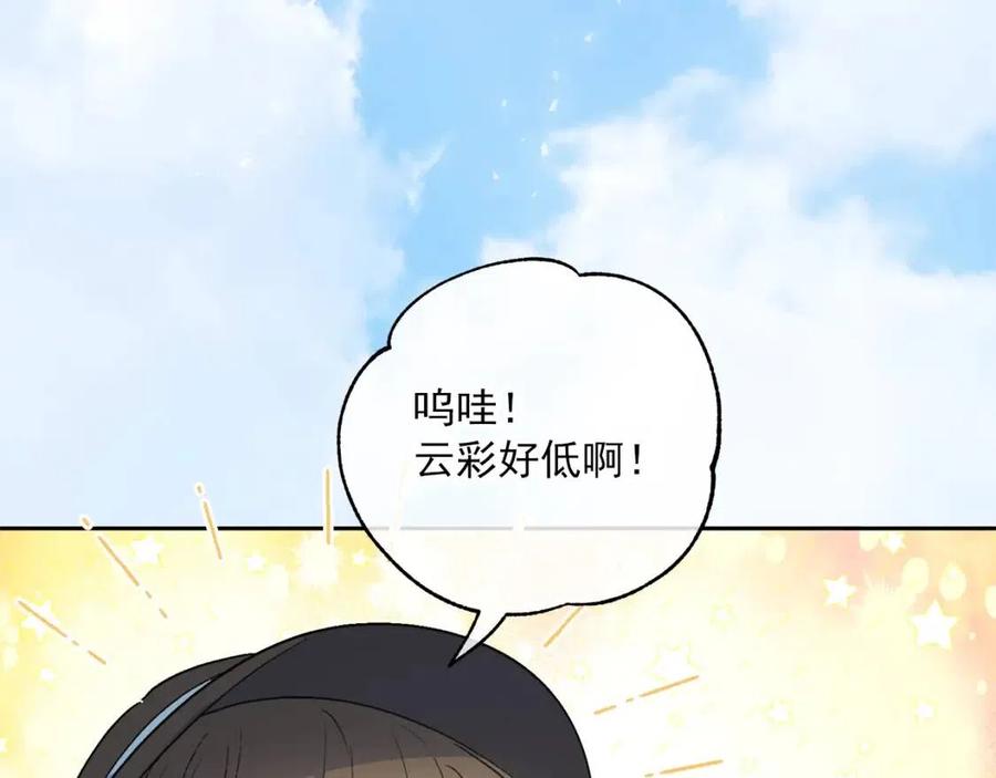 第97话 甜蜜的吻93