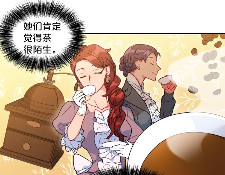 第3话 侍女找茬？64