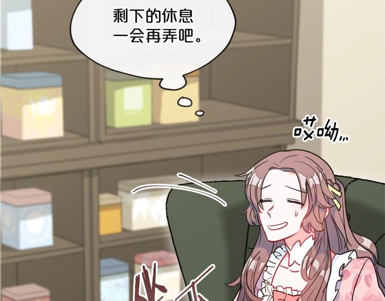 第5话 公爵的请求91