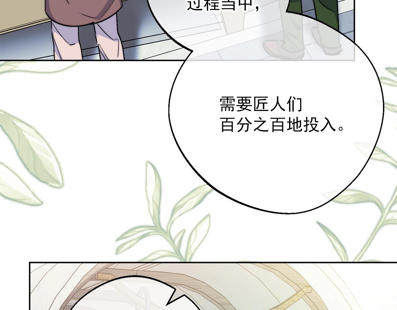 番外1 快把我放下来！62