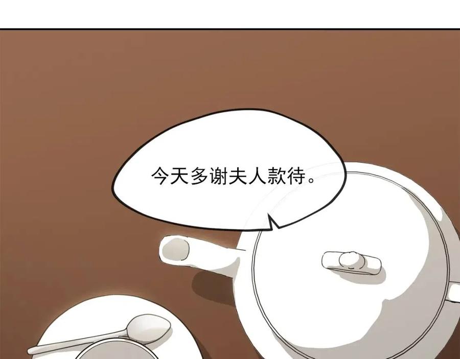 第8话 培根味的茶？61