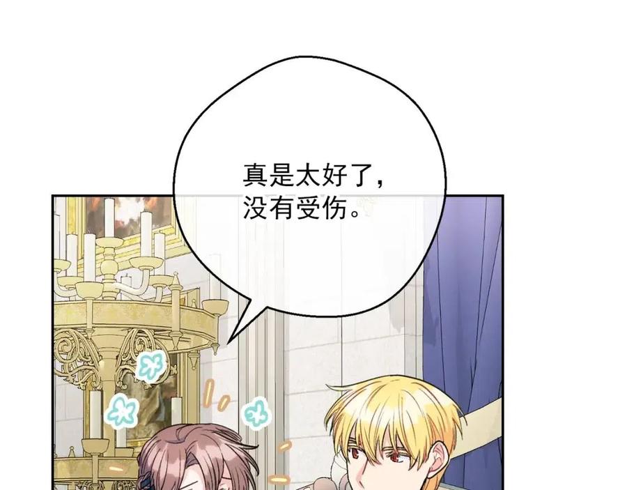 第107话 检查伤口183