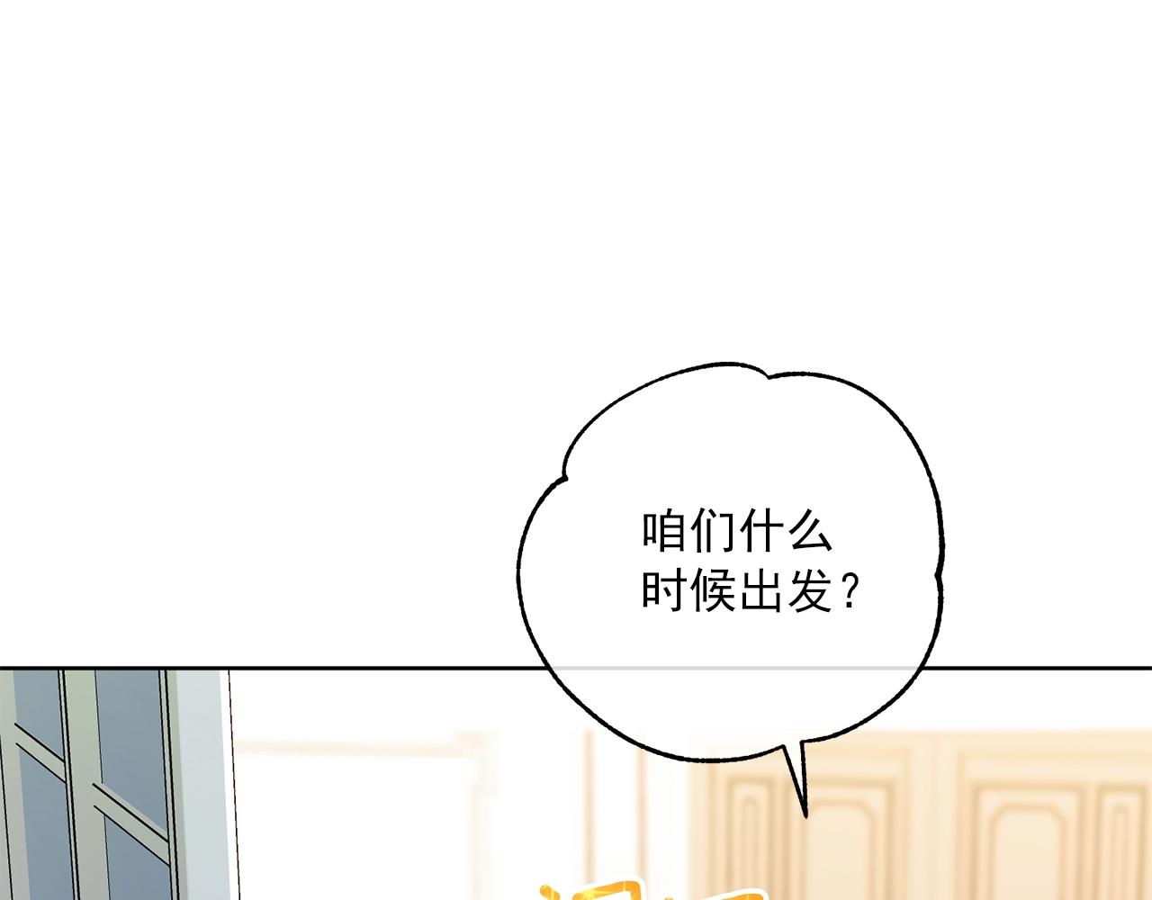 完结篇 接吻的两种方式153