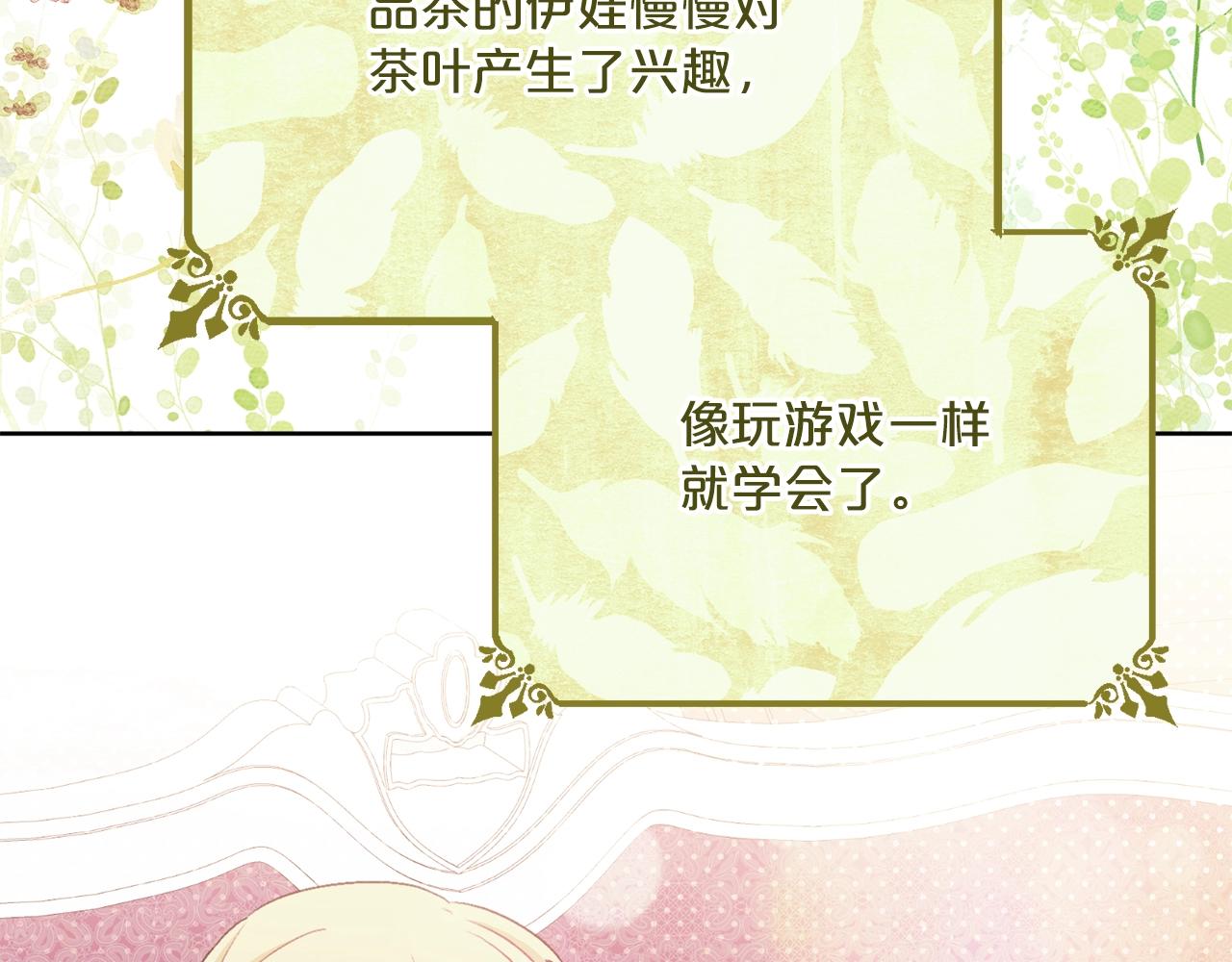 番外14 茶话会游戏91