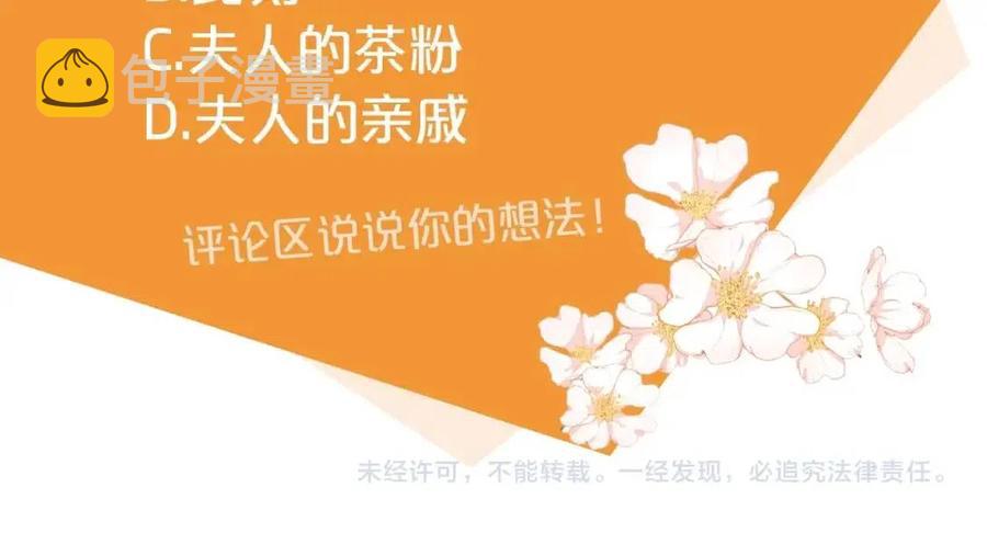 第57话 夫人，我想你了172