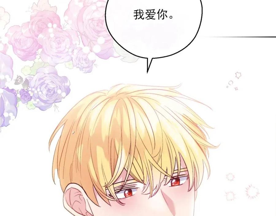 第93话 甜蜜的表白142