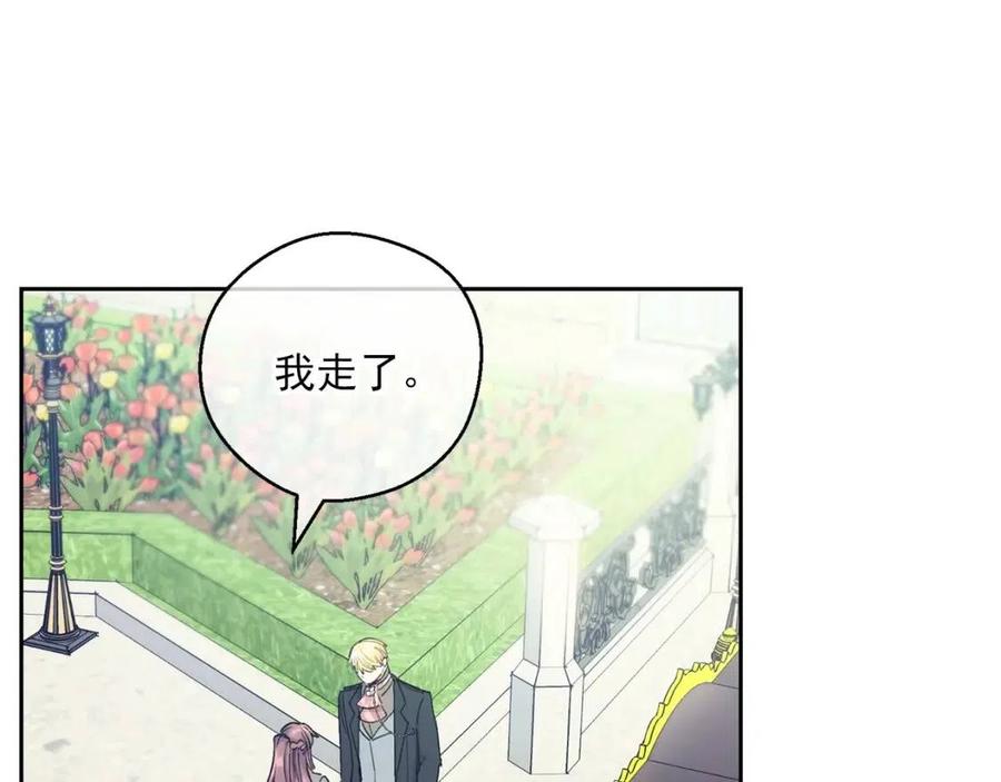 第97话 甜蜜的吻73