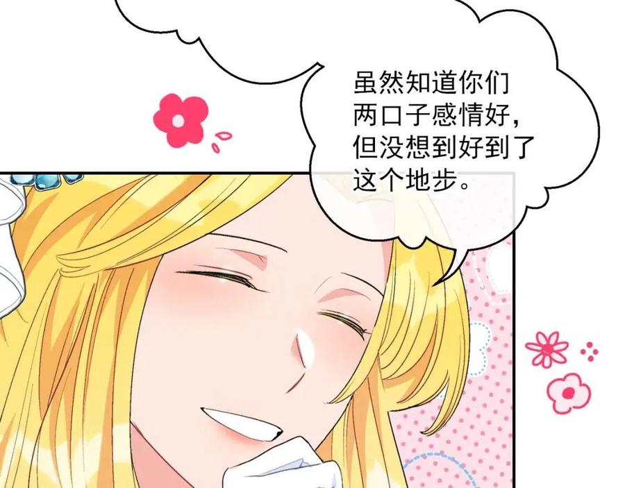 第69话 分享体温67