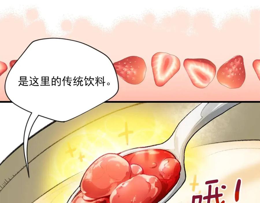 第58话 水果牛奶66