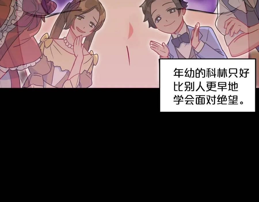 第8话 培根味的茶？152