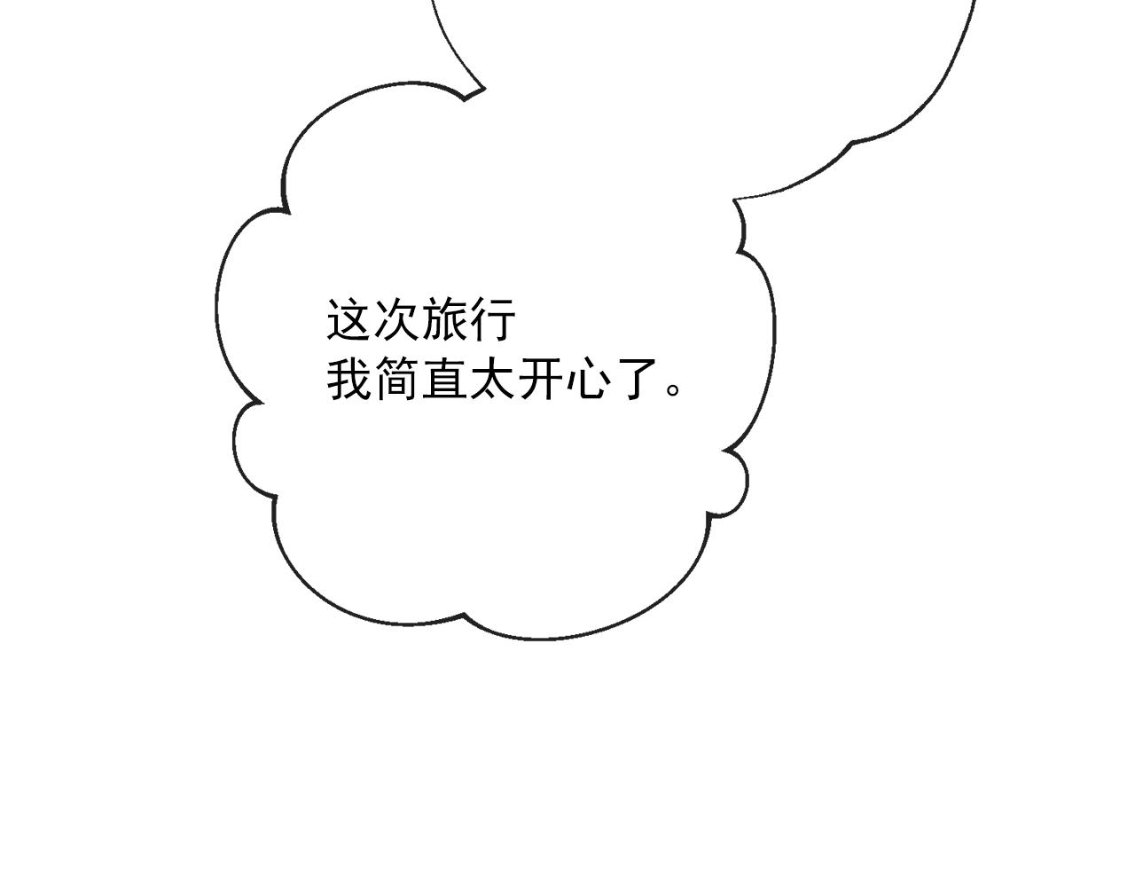 番外4 我吃醋了？170