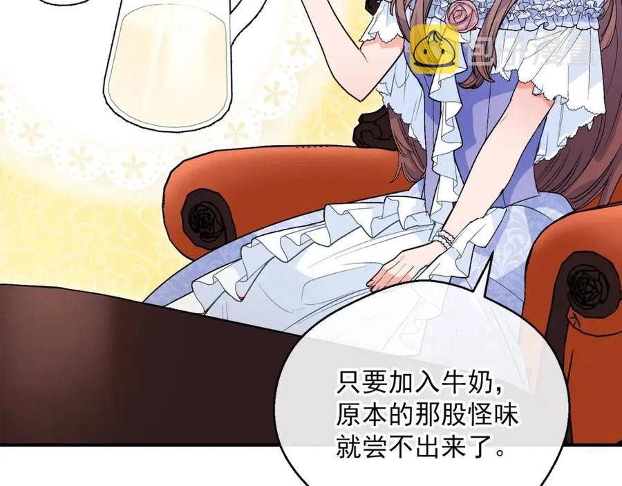 第64话 花草茶131