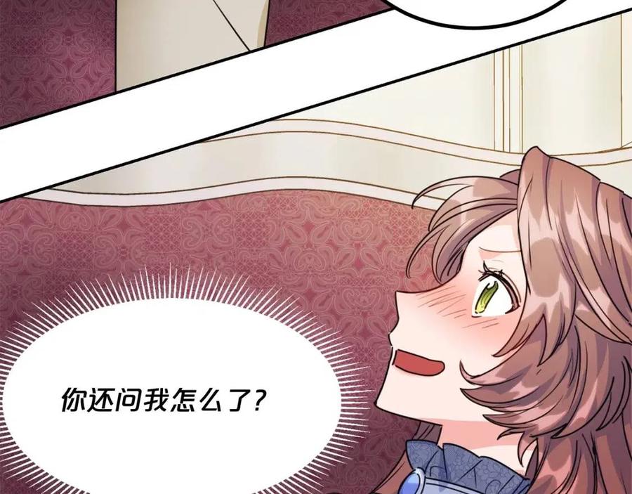 第52话 公爵的贪欲97