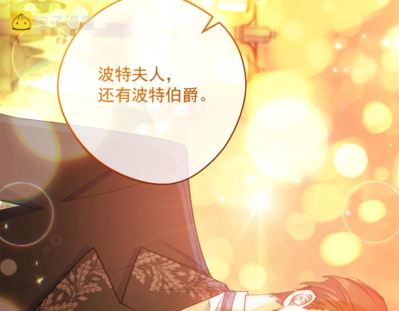 番外7 新婚快乐！113