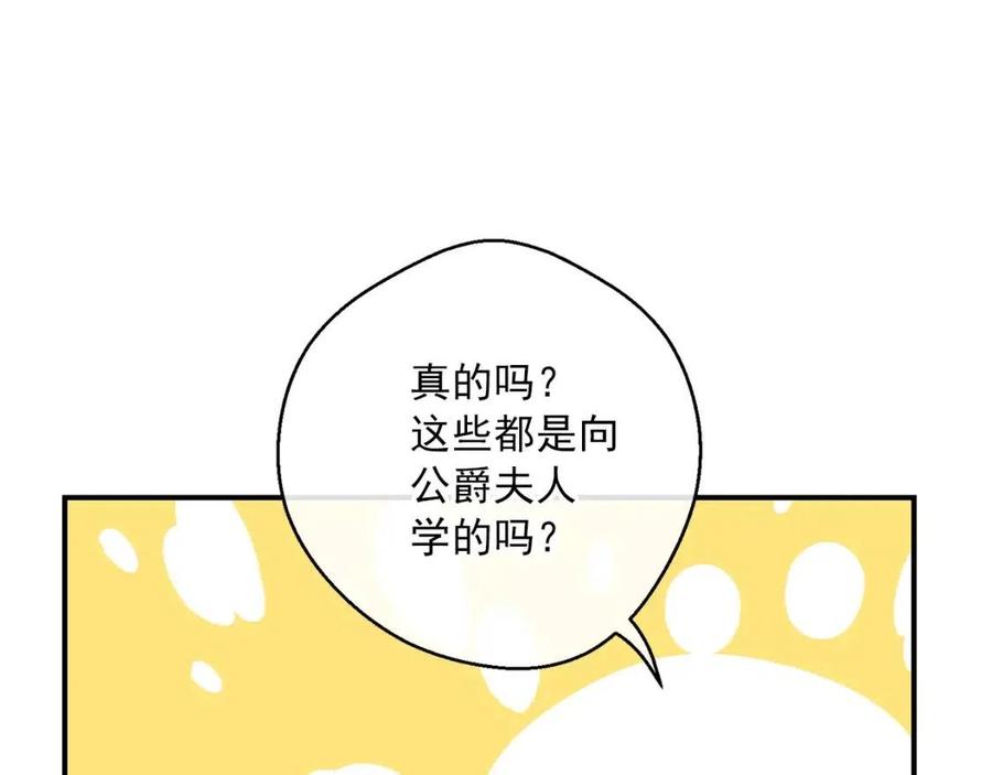 第72话 出大事了？15