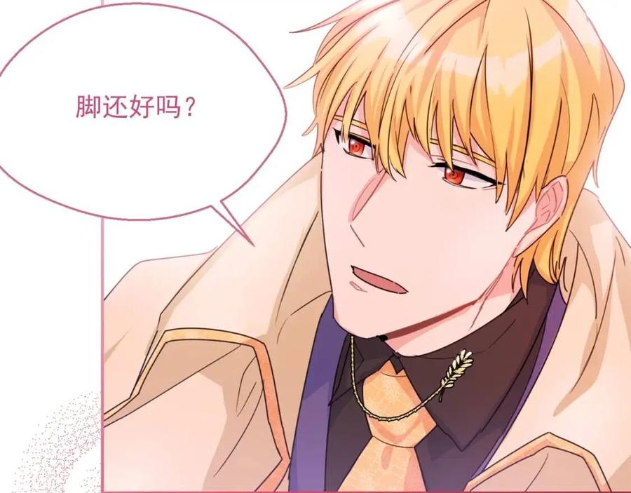 第38话 扎心的谣言105