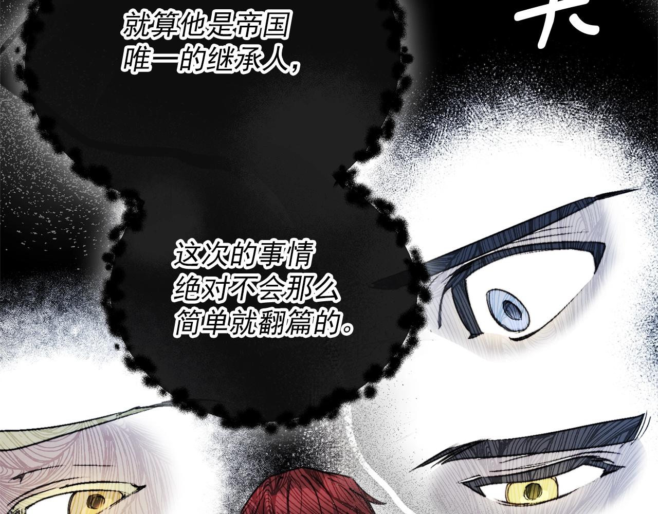 第122话 皇子的结局118