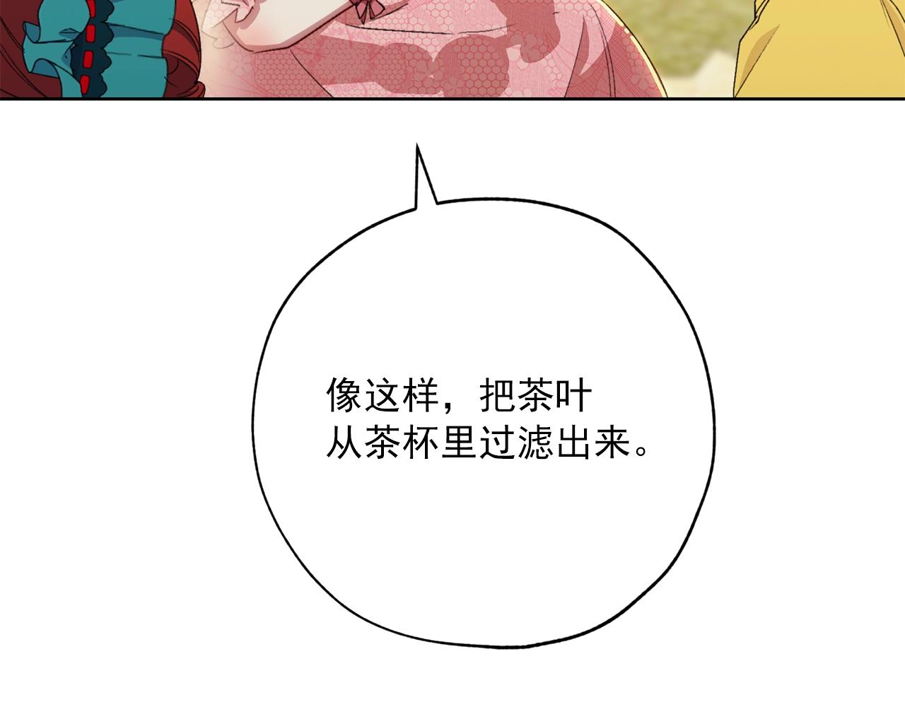 番外14 茶话会游戏112