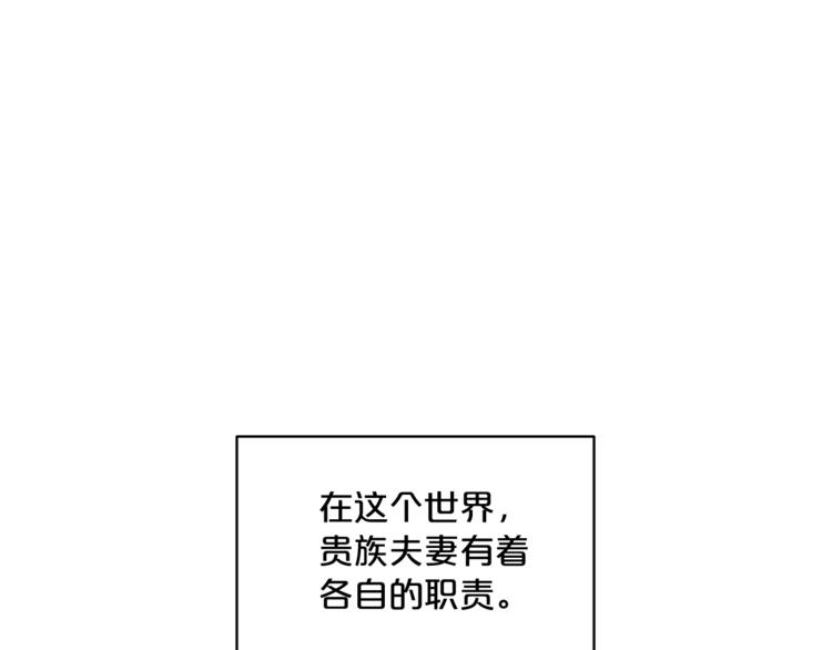 第2话 冷酷公爵46